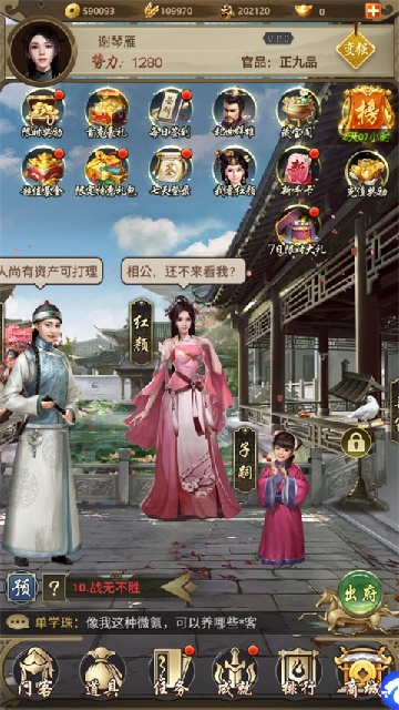 帝王时代手游官方版 帝王时代手游官方版