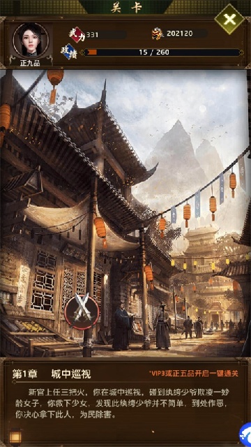 帝王时代手游官方版 帝王时代手游官方版