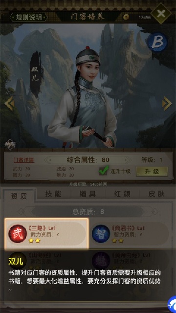 帝王时代应用宝版 帝王时代应用宝版