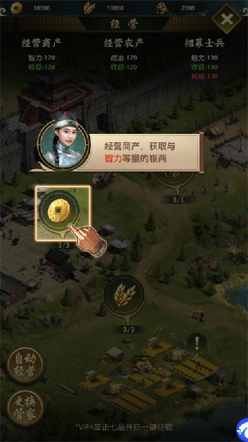 帝王时代应用宝版 帝王时代应用宝版