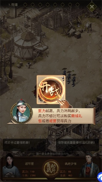 帝王时代应用宝版 帝王时代应用宝版