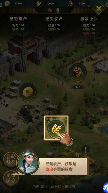 帝王时代应用宝版 帝王时代应用宝版