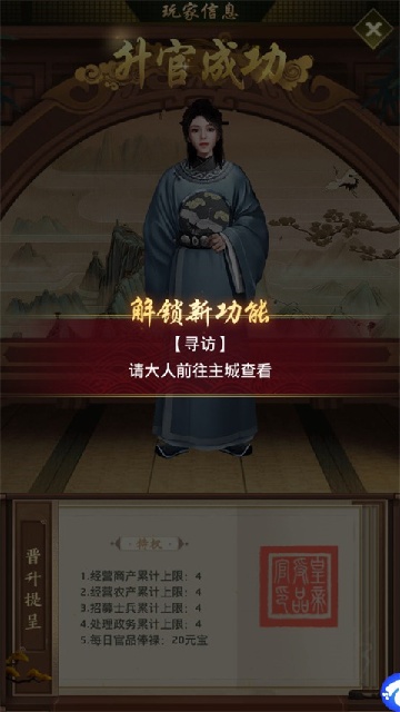 帝王时代应用宝版 帝王时代应用宝版