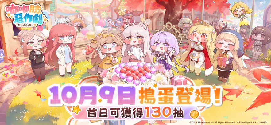 嘟嘟脸恶作剧国际服(Trickcal:Chibi Go) 嘟嘟脸恶作剧国际服(Trickcal:Chibi Go)