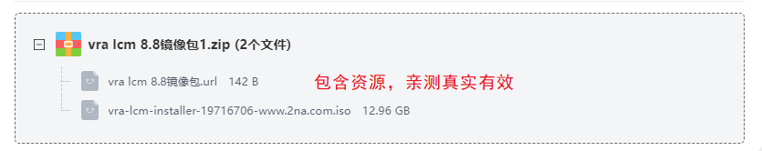 vra lcm镜像包 vra lcm镜像包