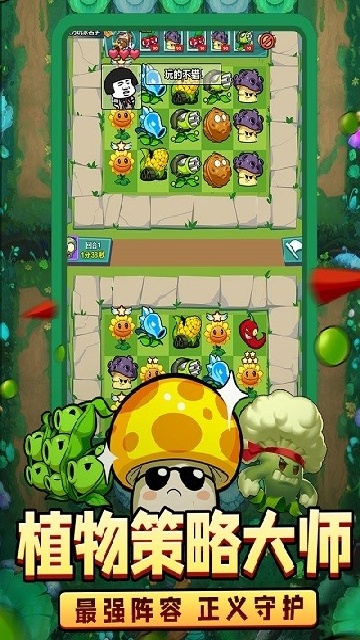 植物大联盟应用宝版 植物大联盟应用宝版