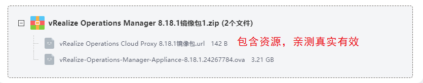 vRealize Operations Manager镜像包 vRealize Operations Manager镜像包