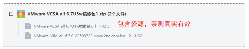 VMware VCSA all(6.7U3w)�����
