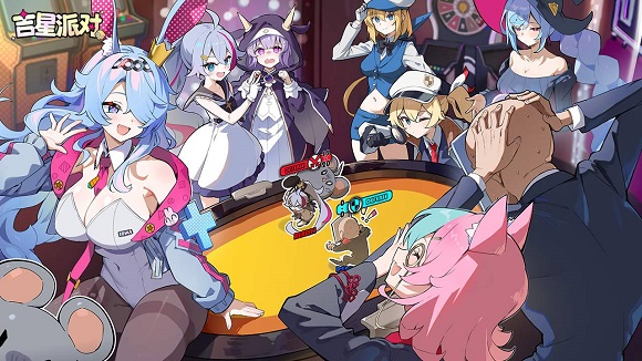 吉星派对-星引擎party 吉星派对-星引擎party