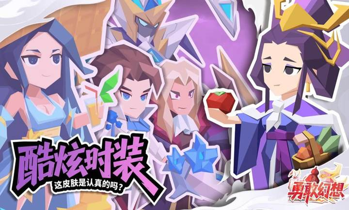 勇敢幻想手游官方版 勇敢幻想手游官方版