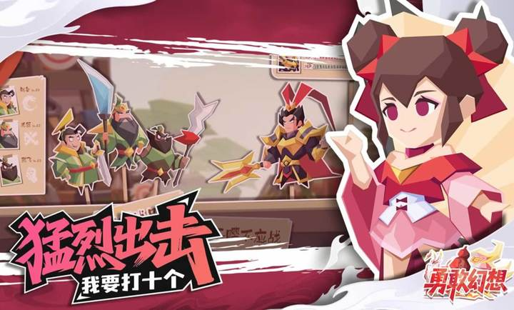 勇敢幻想手游官方版 勇敢幻想手游官方版