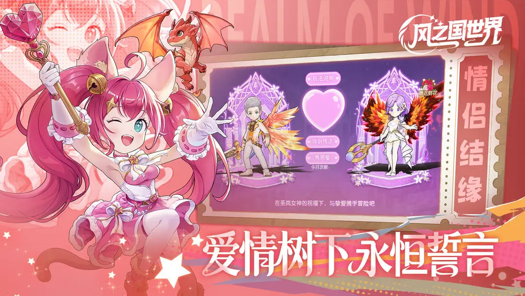 风之国世界 风之国世界