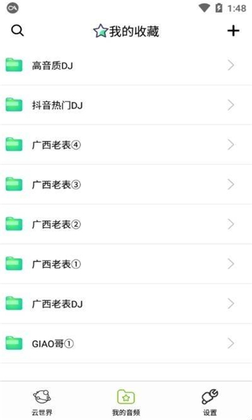 咩咩语音助手 咩咩语音助手