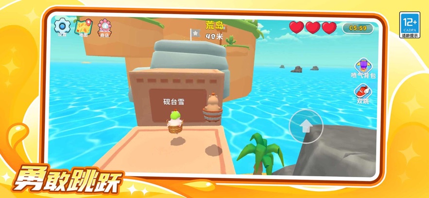 ����ģ�����ܿ���Ϸ(Only Capybara Parkour Up)