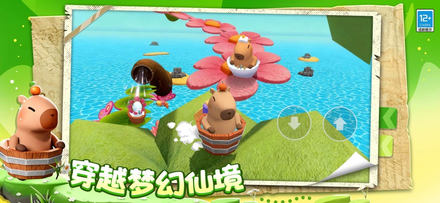 ����ģ�����ܿ���Ϸ(Only Capybara Parkour Up)