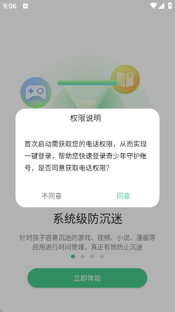 �������ػ�APP�ٷ���