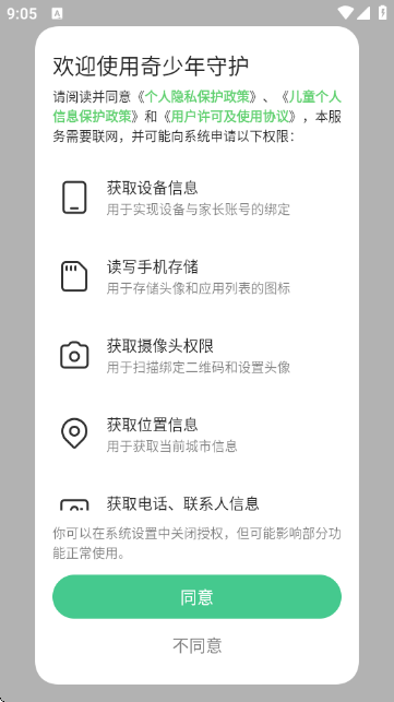 �������ػ�APP�ٷ���