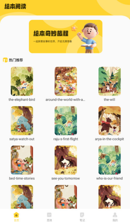 红袋鼠爱悦读app最新版 红袋鼠爱悦读app最新版