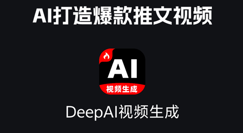 DeepAI��Ƶ����app