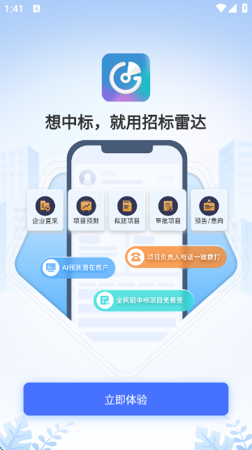 �б��״�APP�ٷ���