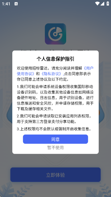 �б��״�APP�ٷ���