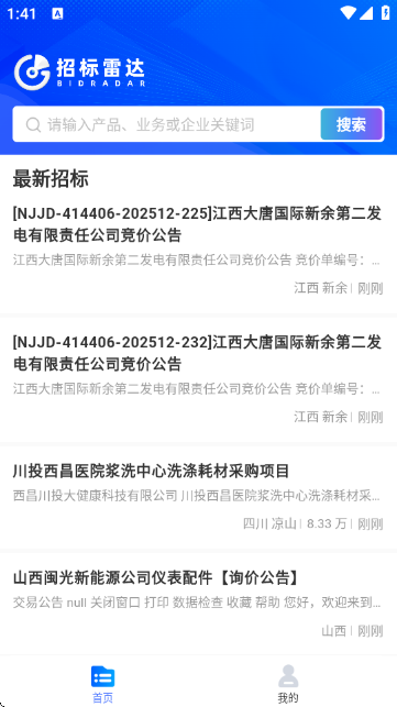 �б��״�APP�ٷ���