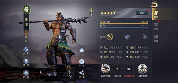 鸿图之下游戏官方版 鸿图之下游戏官方版