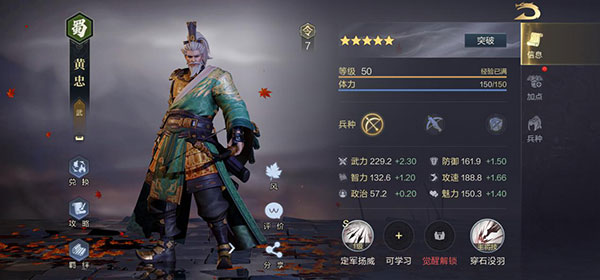 鸿图之下游戏官方版 鸿图之下游戏官方版