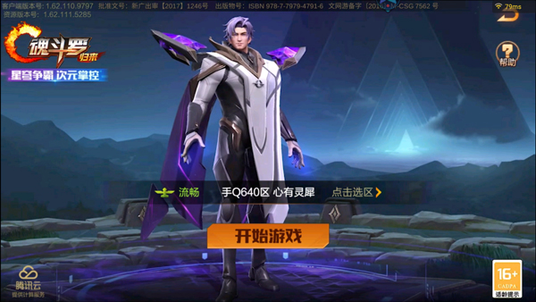 魂斗罗归来手游官方版 魂斗罗归来手游官方版