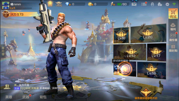 魂斗罗归来手游官方版 魂斗罗归来手游官方版