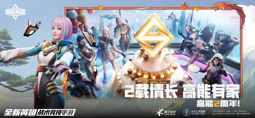 高能英雄最新版 高能英雄最新版