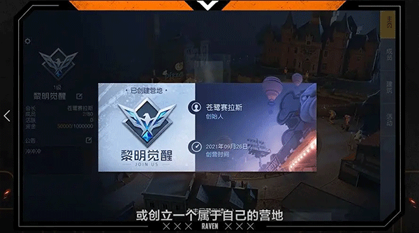 黎明觉醒生机官方手游 黎明觉醒生机官方手游