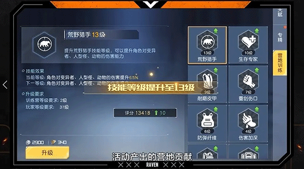 黎明觉醒生机官方手游 黎明觉醒生机官方手游