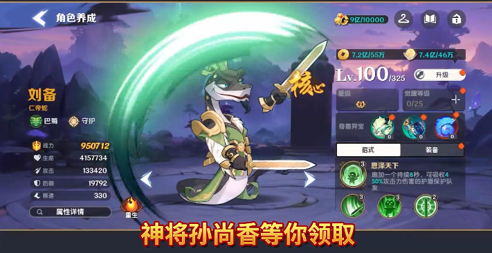 爆蛋军团0.1折创角领小乔 爆蛋军团0.1折创角领小乔