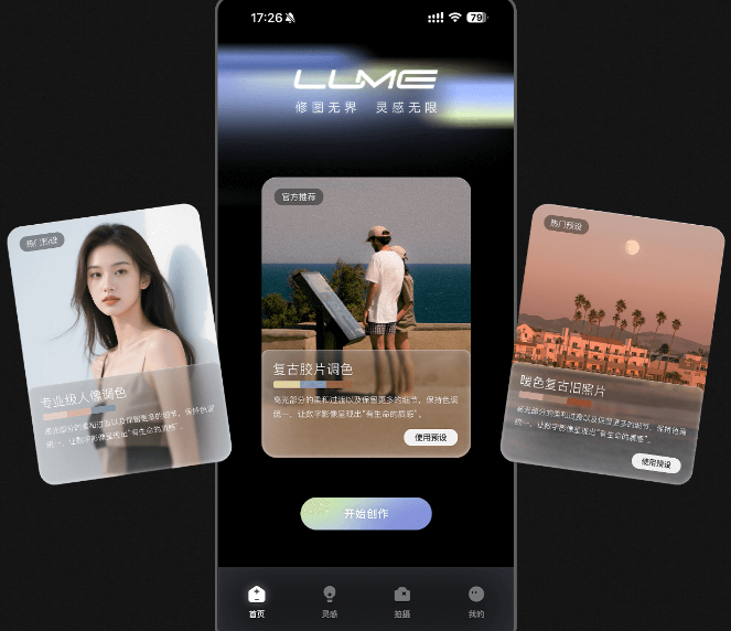 光卷Lume 光卷Lume