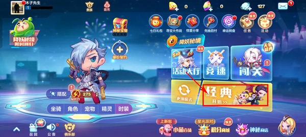 天天酷跑手游官方版 天天酷跑手游官方版