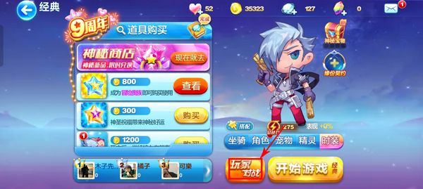 天天酷跑手游官方版 天天酷跑手游官方版