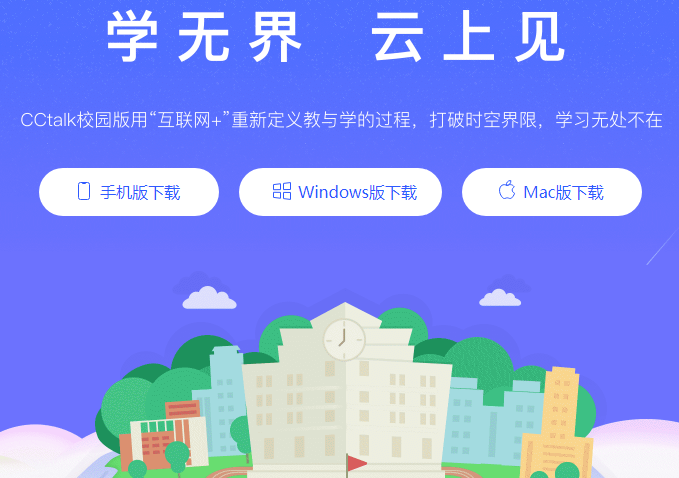 CCtalkУ԰��app�ٷ���