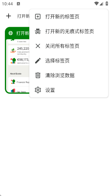 Ecosia�������������