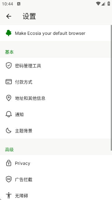 Ecosia�������������