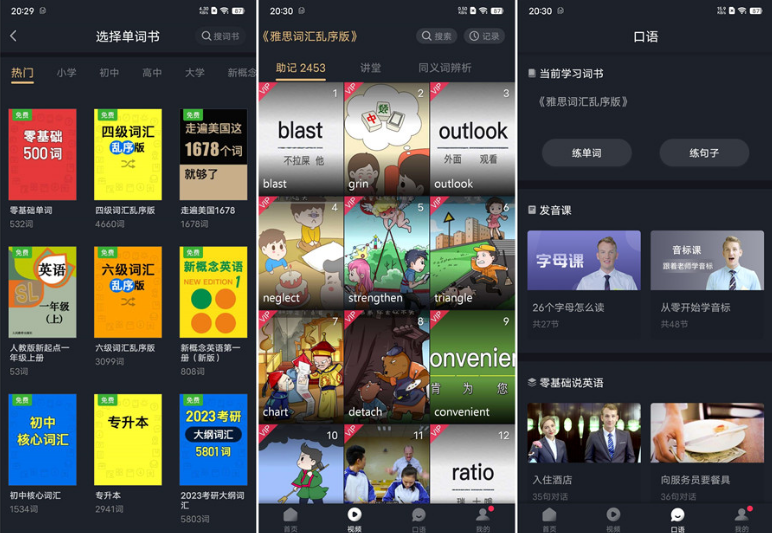 ɵ��Ӣ��app�߼���