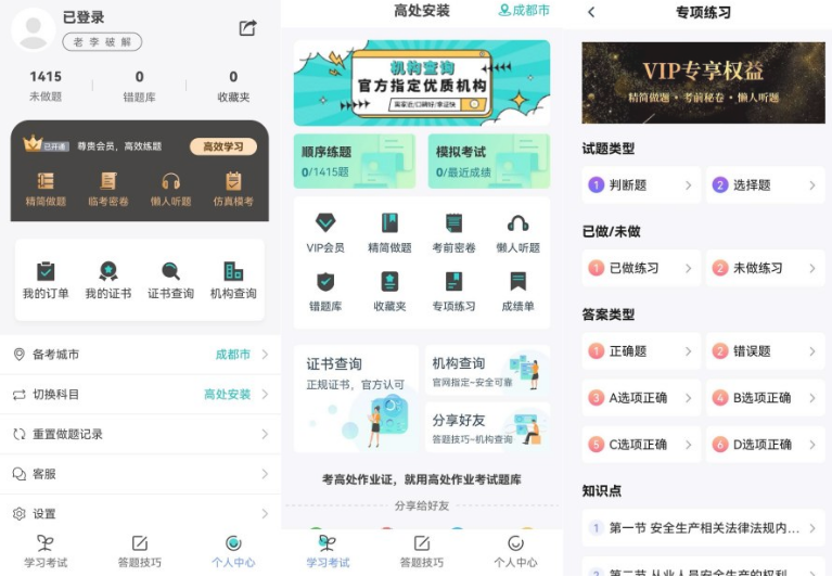 �ߴ���ҵ�������app