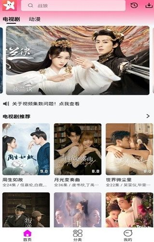 ��Ӱ��Ƶapp���׷��