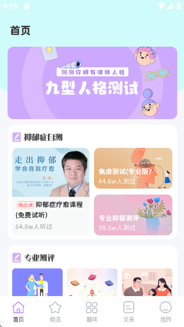 MBTI�����˸�����Բ�