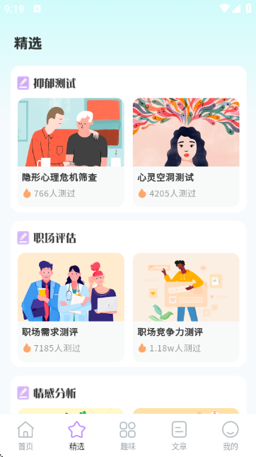 MBTI�����˸�����Բ�