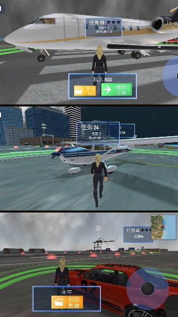 飞机驾驶专家 飞机驾驶专家