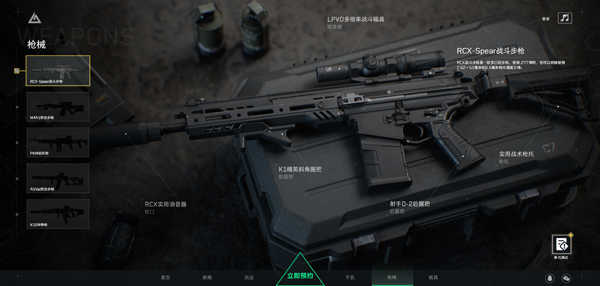 决战三角洲 决战三角洲