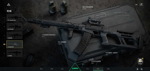 决战三角洲 决战三角洲