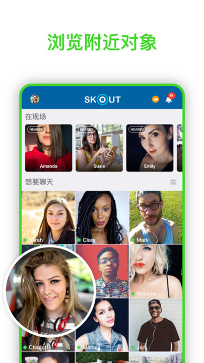 skout����APP�ٷ���