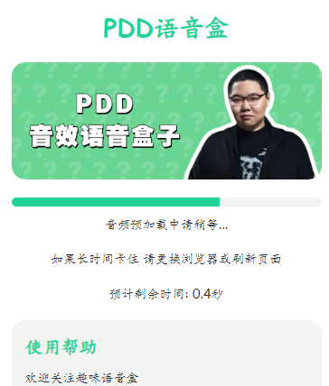 PDD������app